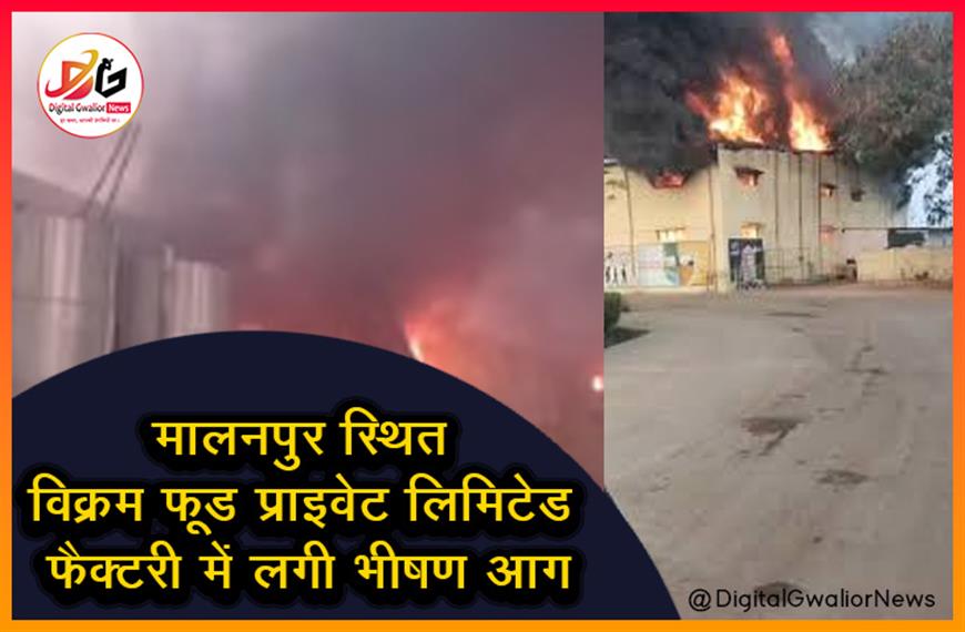 मालनपुर
